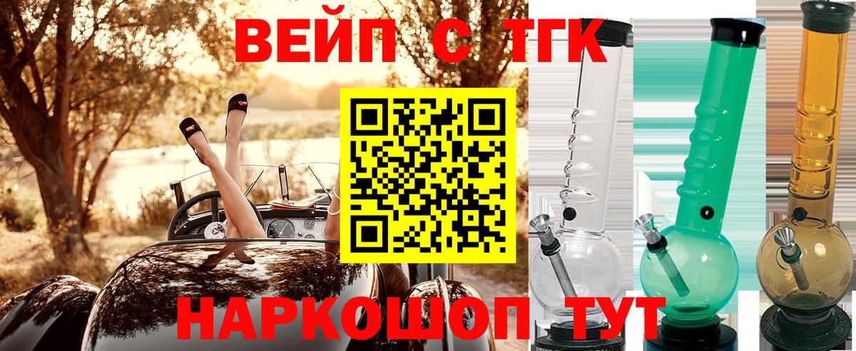 Дистиллят ТГК вейп с тгк Усинск